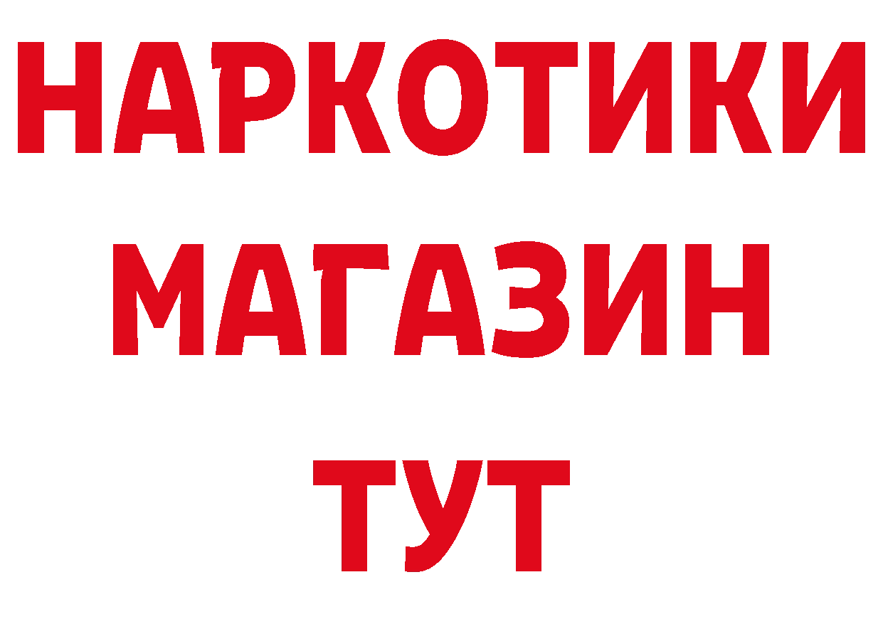 ГЕРОИН хмурый ТОР нарко площадка МЕГА Красавино