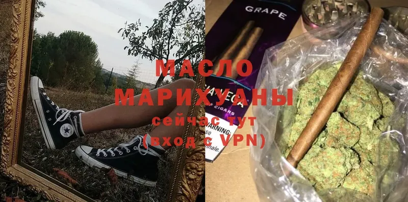 ТГК гашишное масло  где можно купить   Красавино 